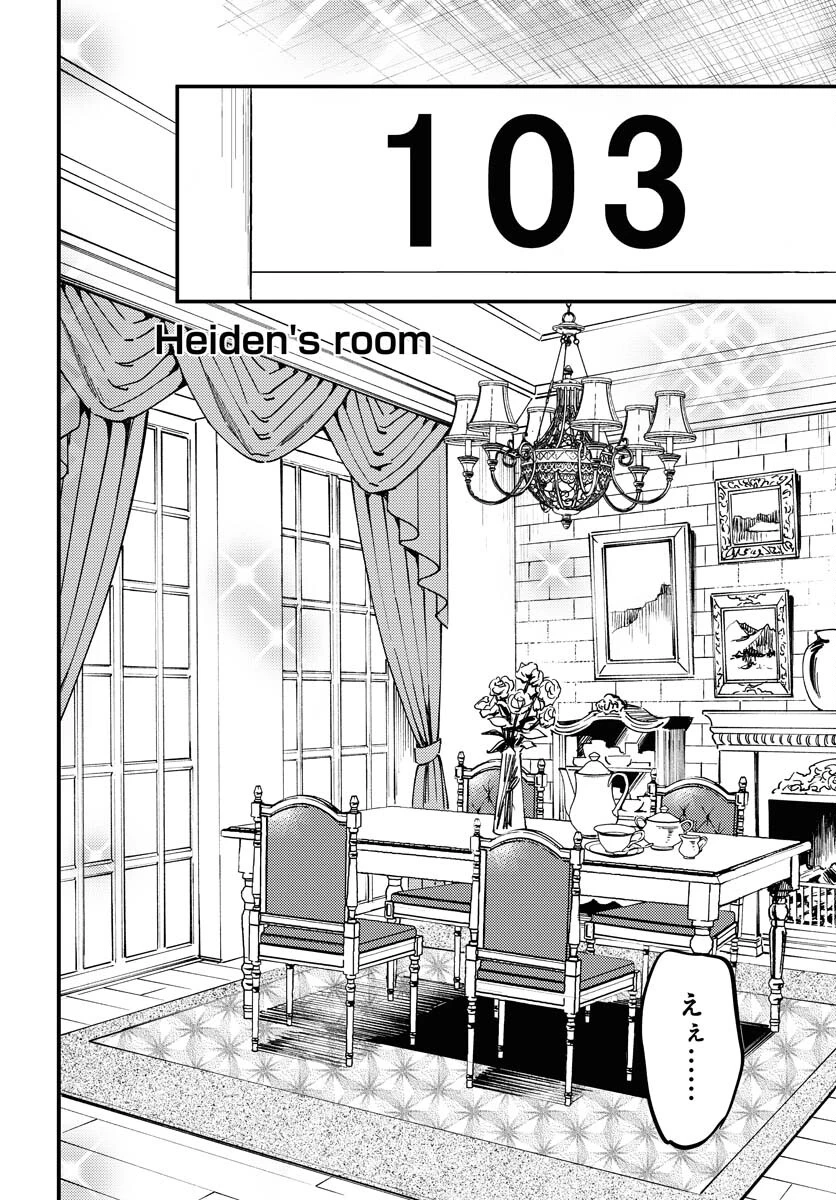 踊る千年家族 第27話 - 6