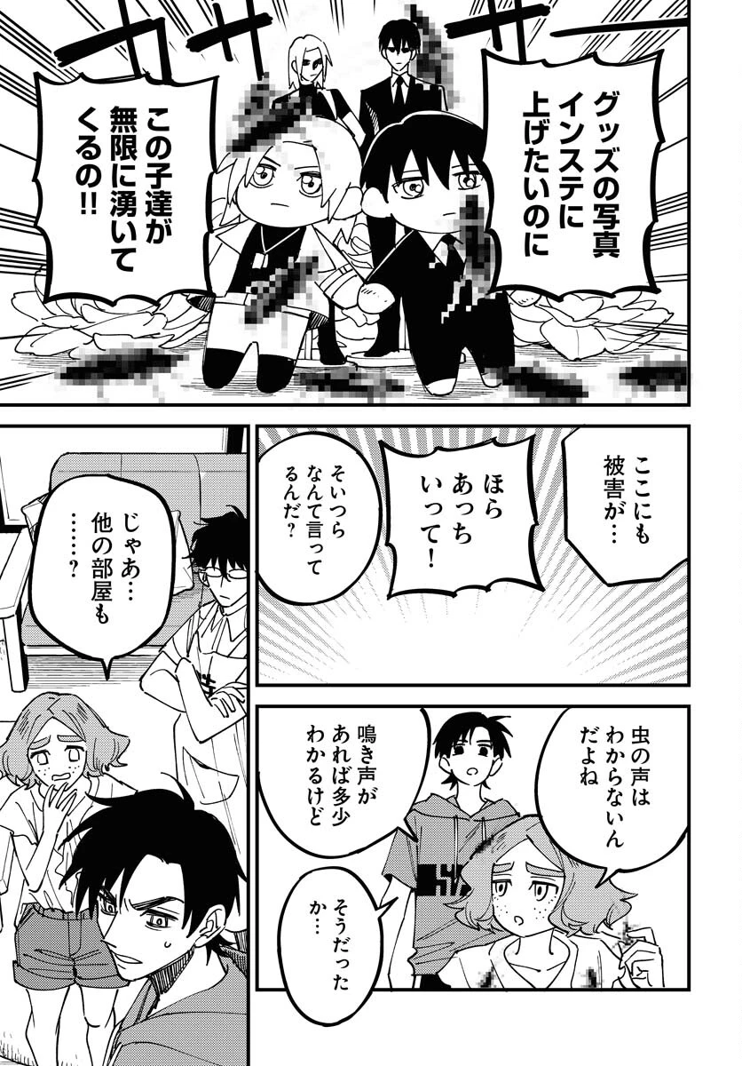 踊る千年家族 第27話 - 9