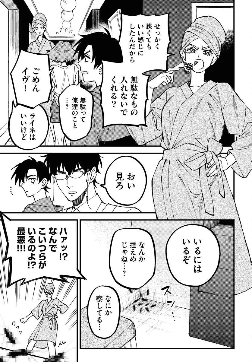 踊る千年家族 第27話 - 11