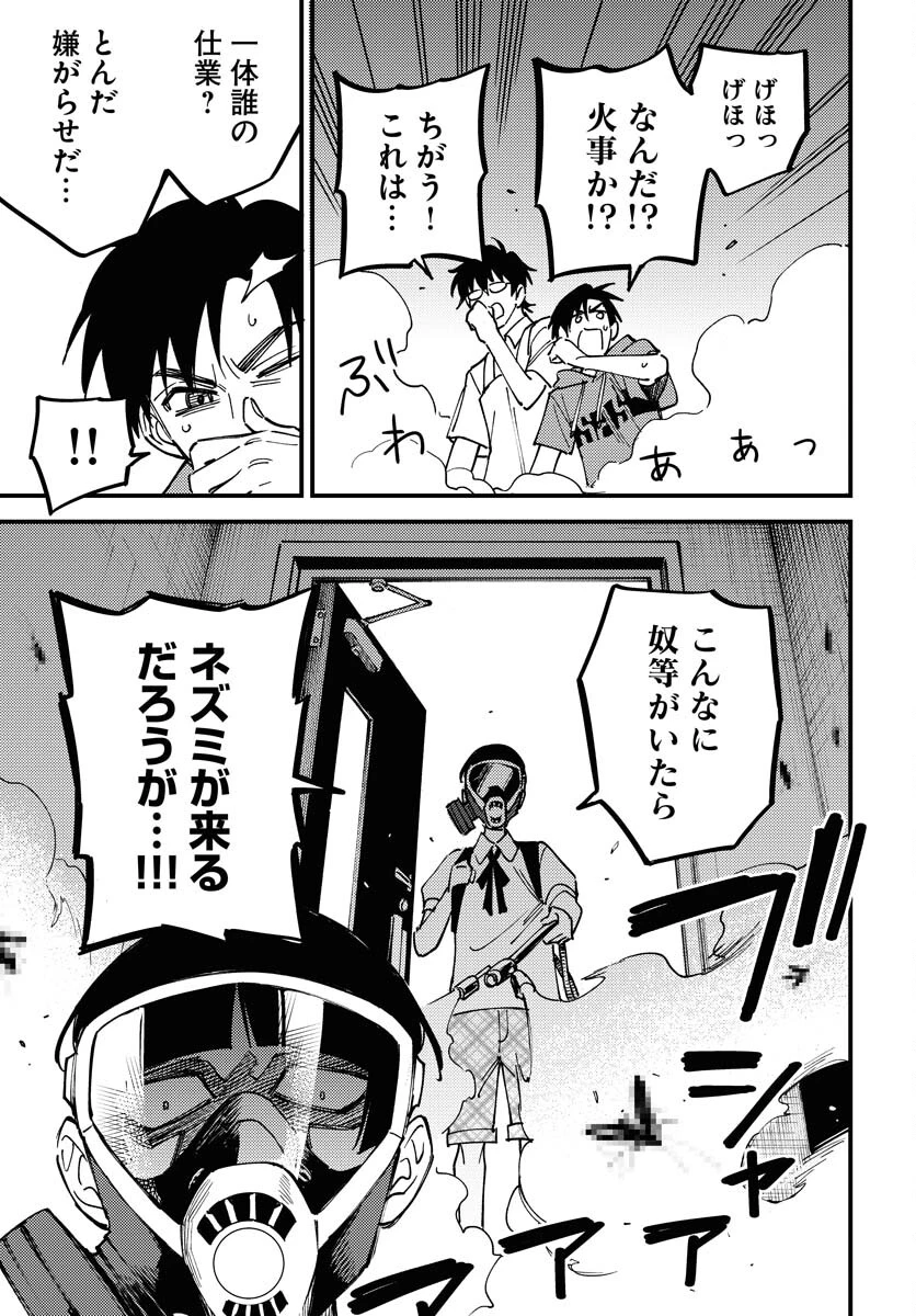 踊る千年家族 第27話 - 13