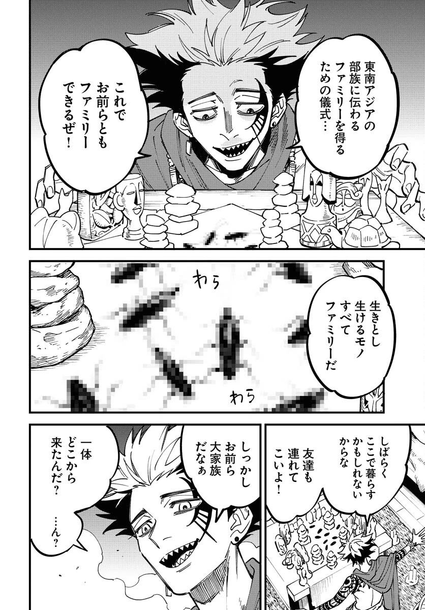 踊る千年家族 第27話 - 16