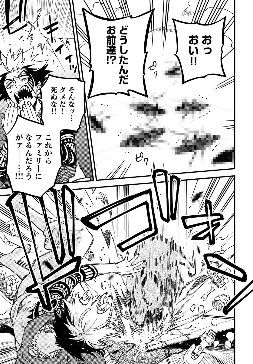 踊る千年家族 第27話 - 17