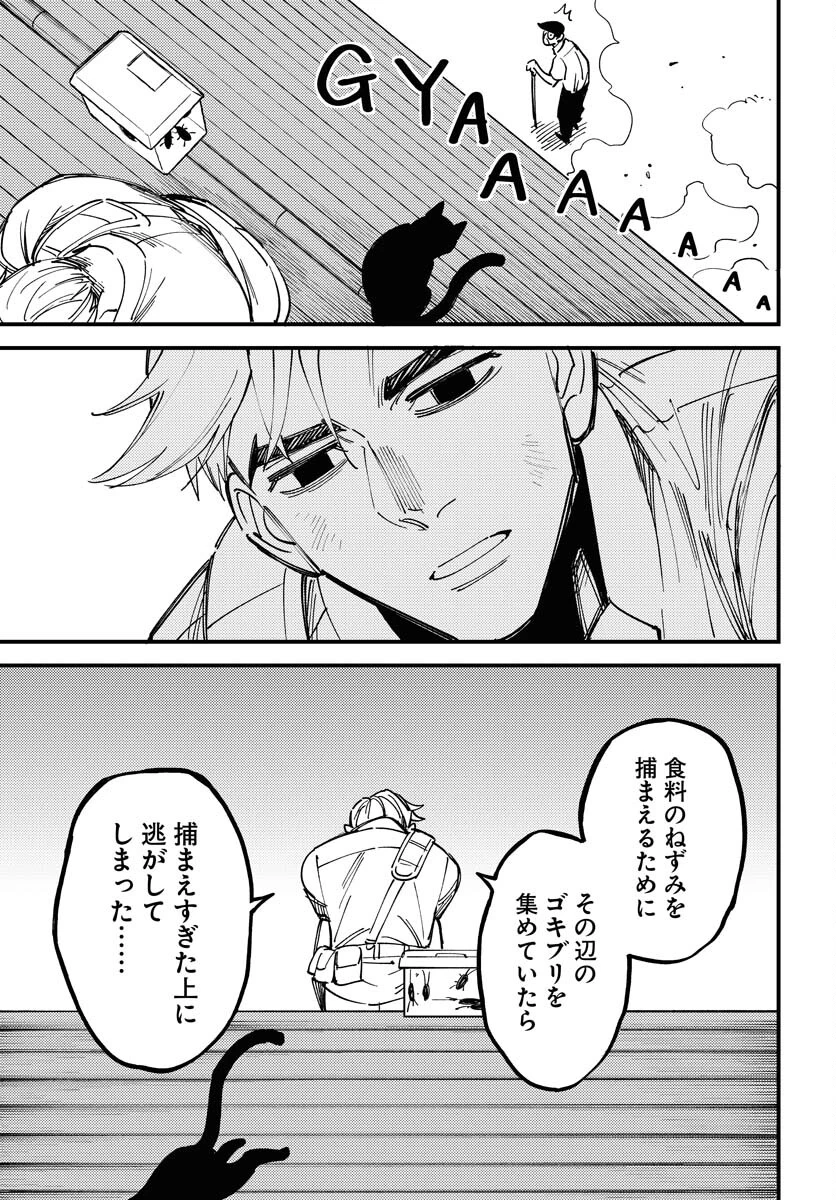 踊る千年家族 第27話 - 19
