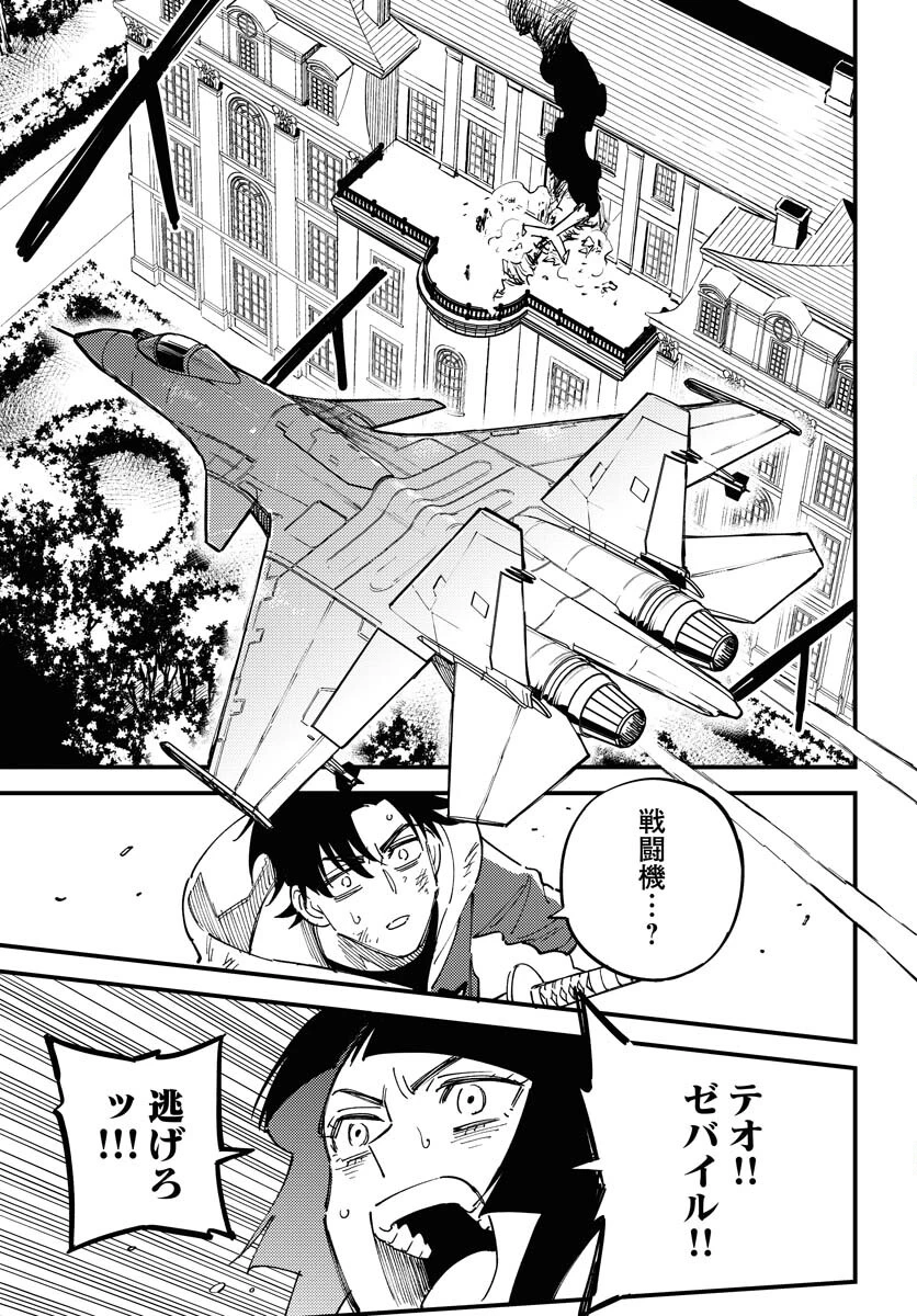 踊る千年家族 第23話 - 29