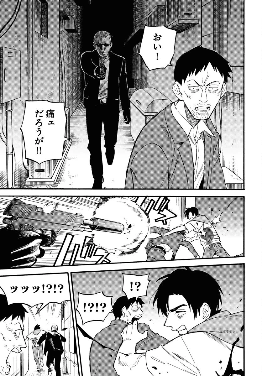 踊る千年家族 第17話 - 5