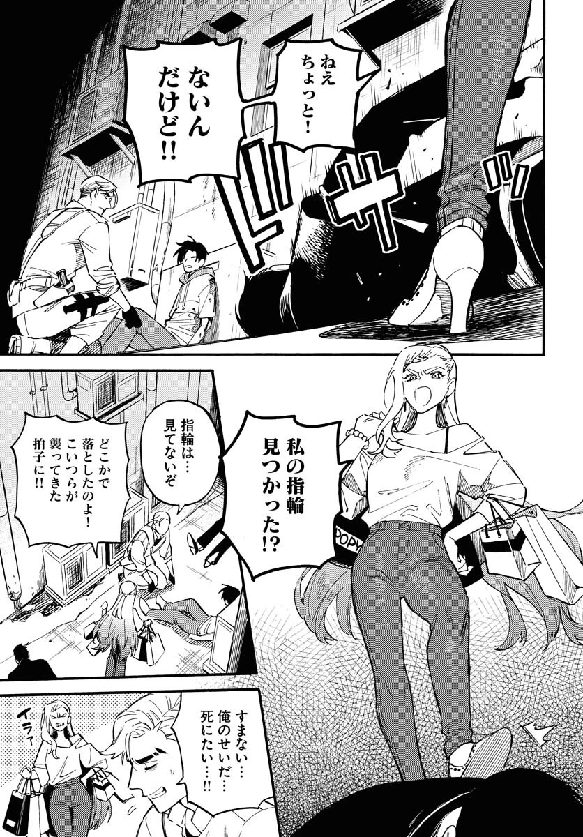 踊る千年家族 第17話 - 9