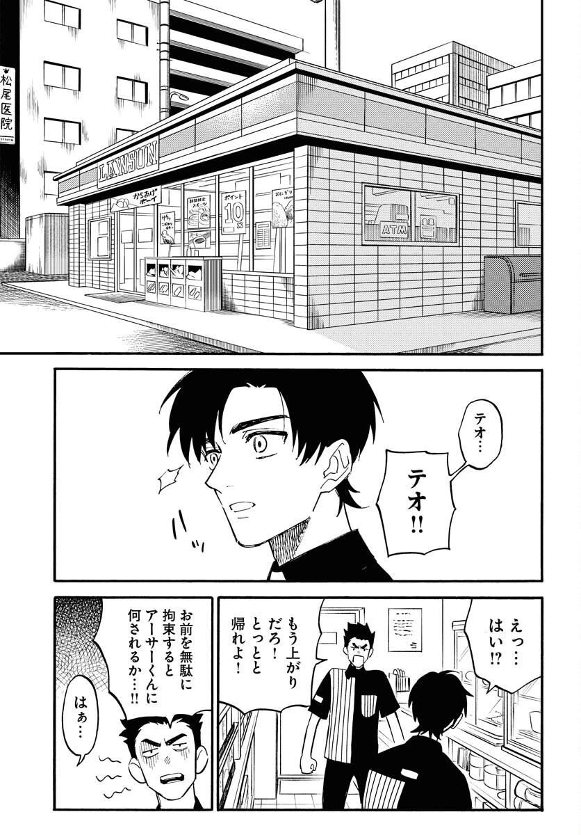 踊る千年家族 第17話 - 11