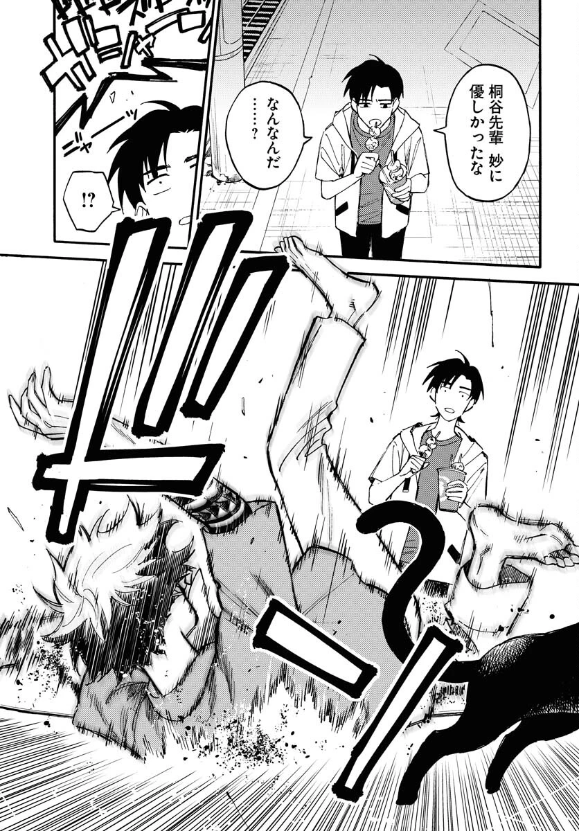 踊る千年家族 第17話 - 13