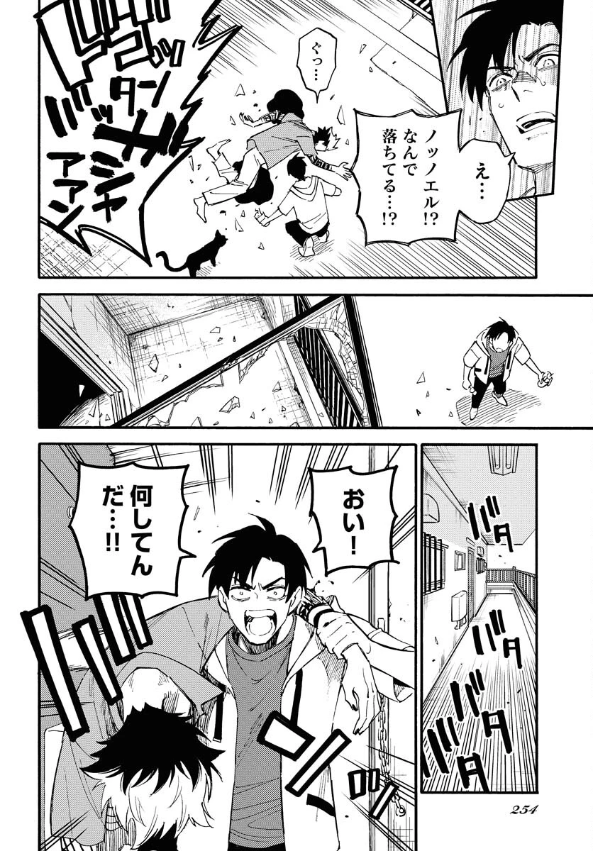 踊る千年家族 第17話 - 14