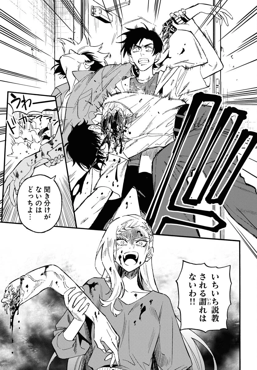 踊る千年家族 第17話 - 15