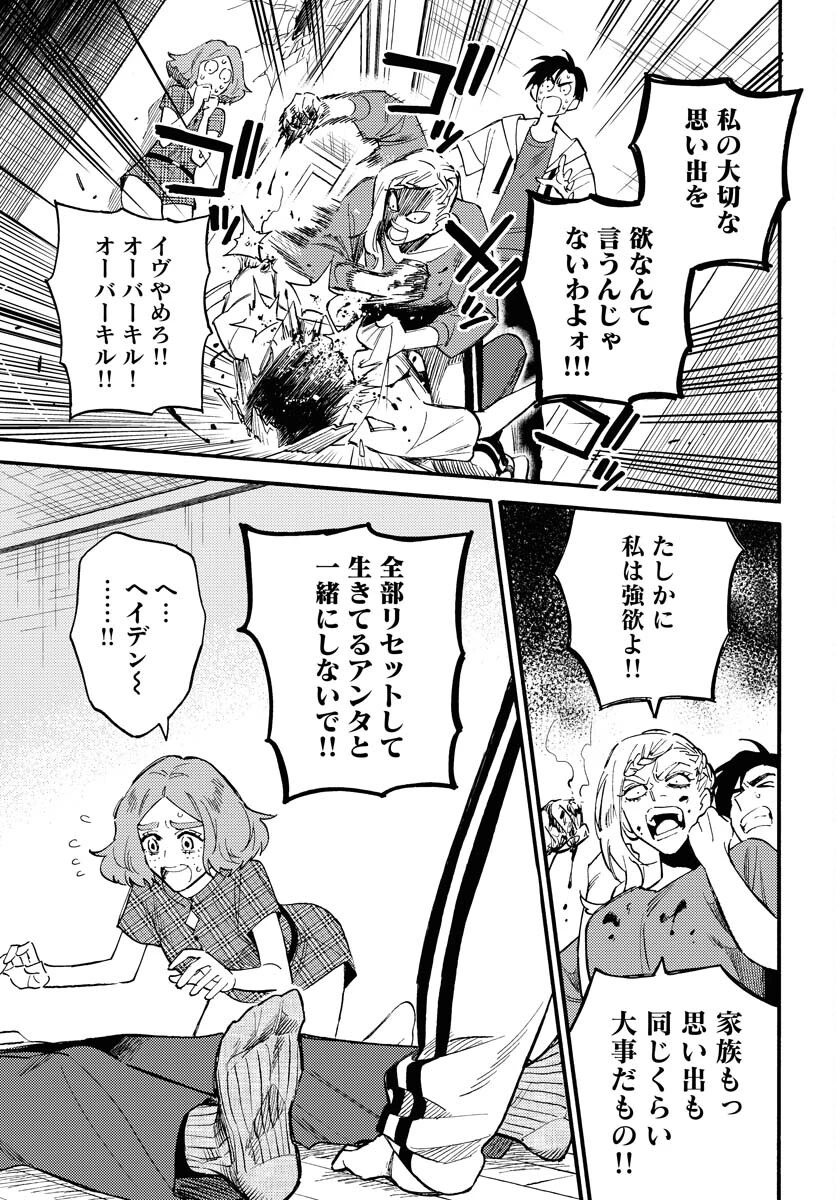 踊る千年家族 第17話 - 19
