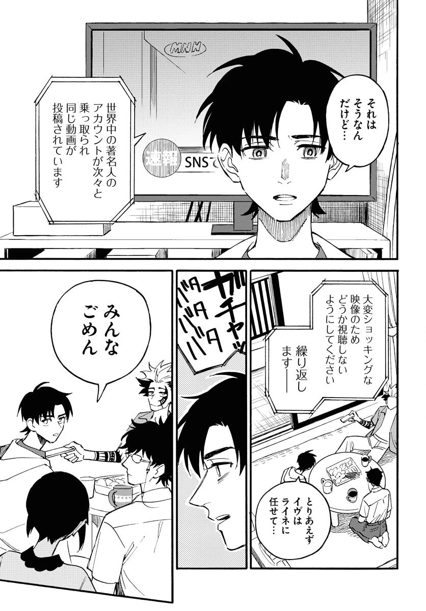 踊る千年家族 第17話 - 23