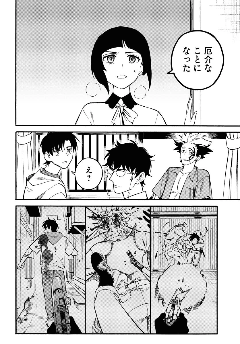踊る千年家族 第17話 - 24