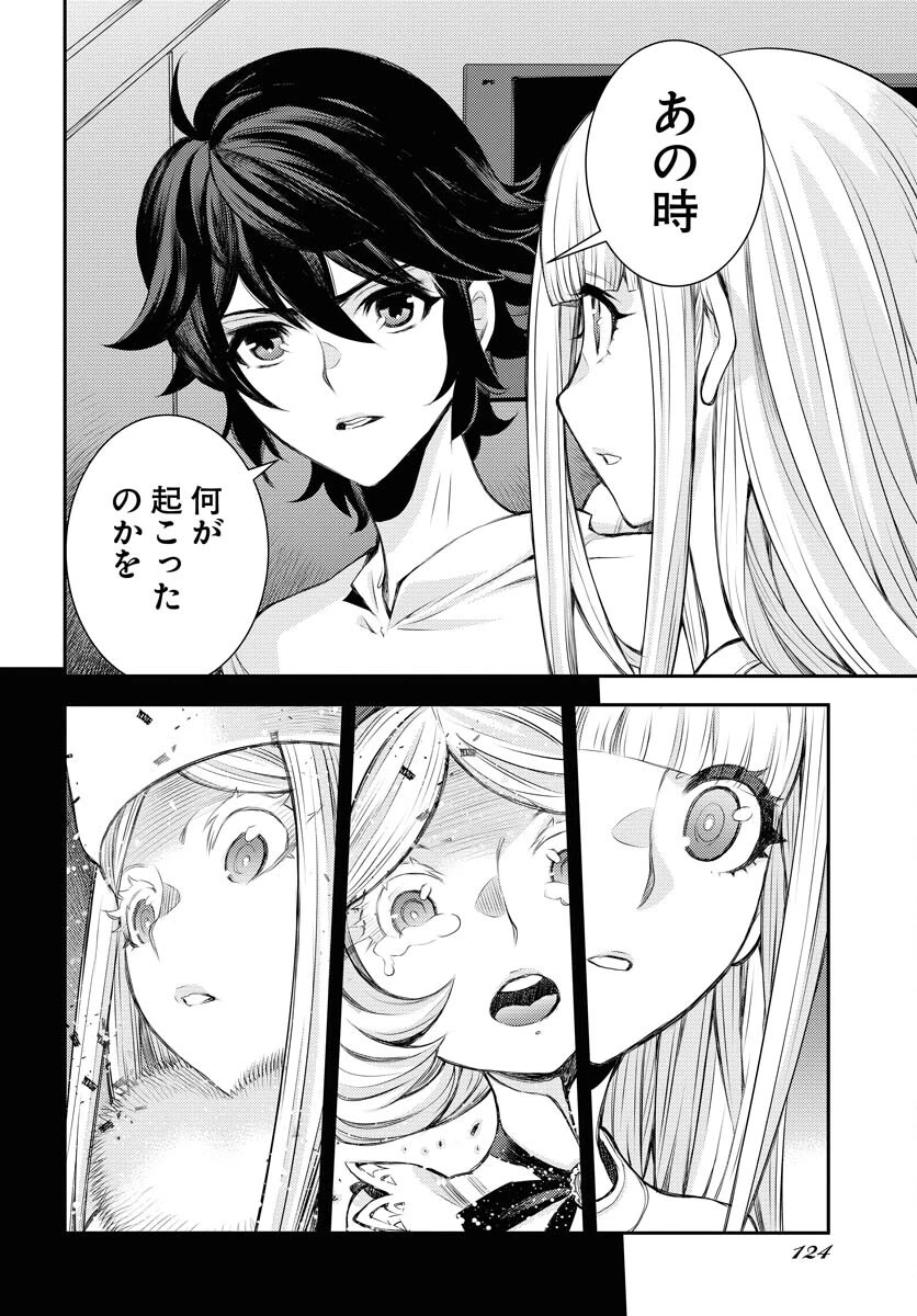 苍蓝钢铁战舰 第157話 - 18