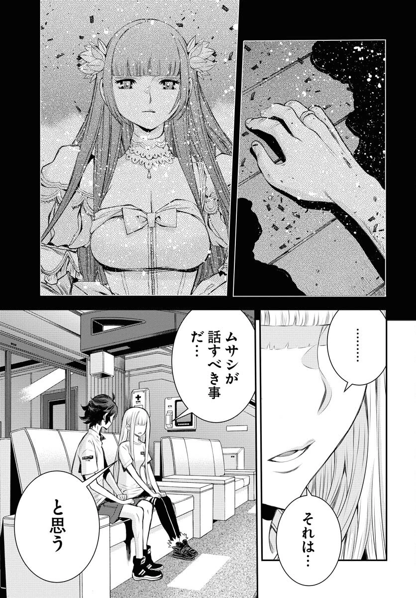 苍蓝钢铁战舰 第157話 - 19