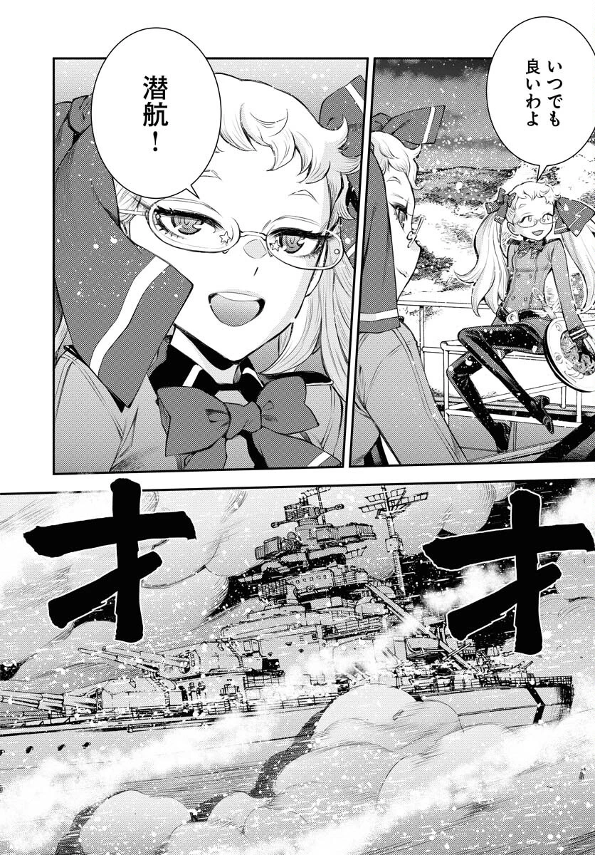 苍蓝钢铁战舰 第153話 - 4
