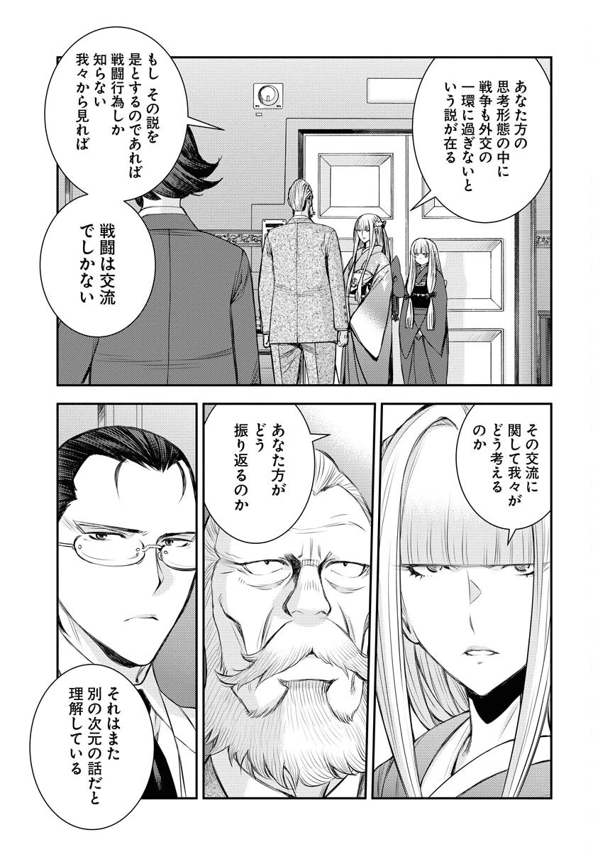 苍蓝钢铁战舰 第152話 - 7