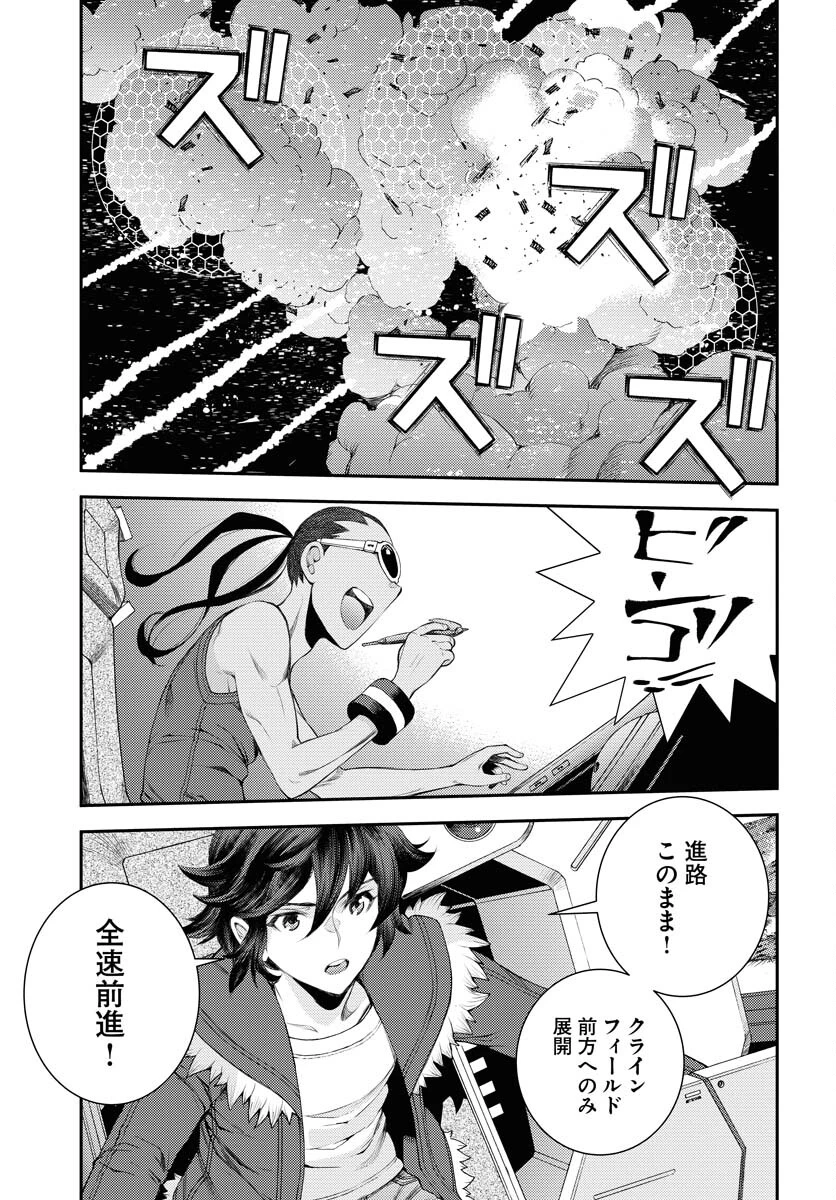 苍蓝钢铁战舰 第153話 - 11