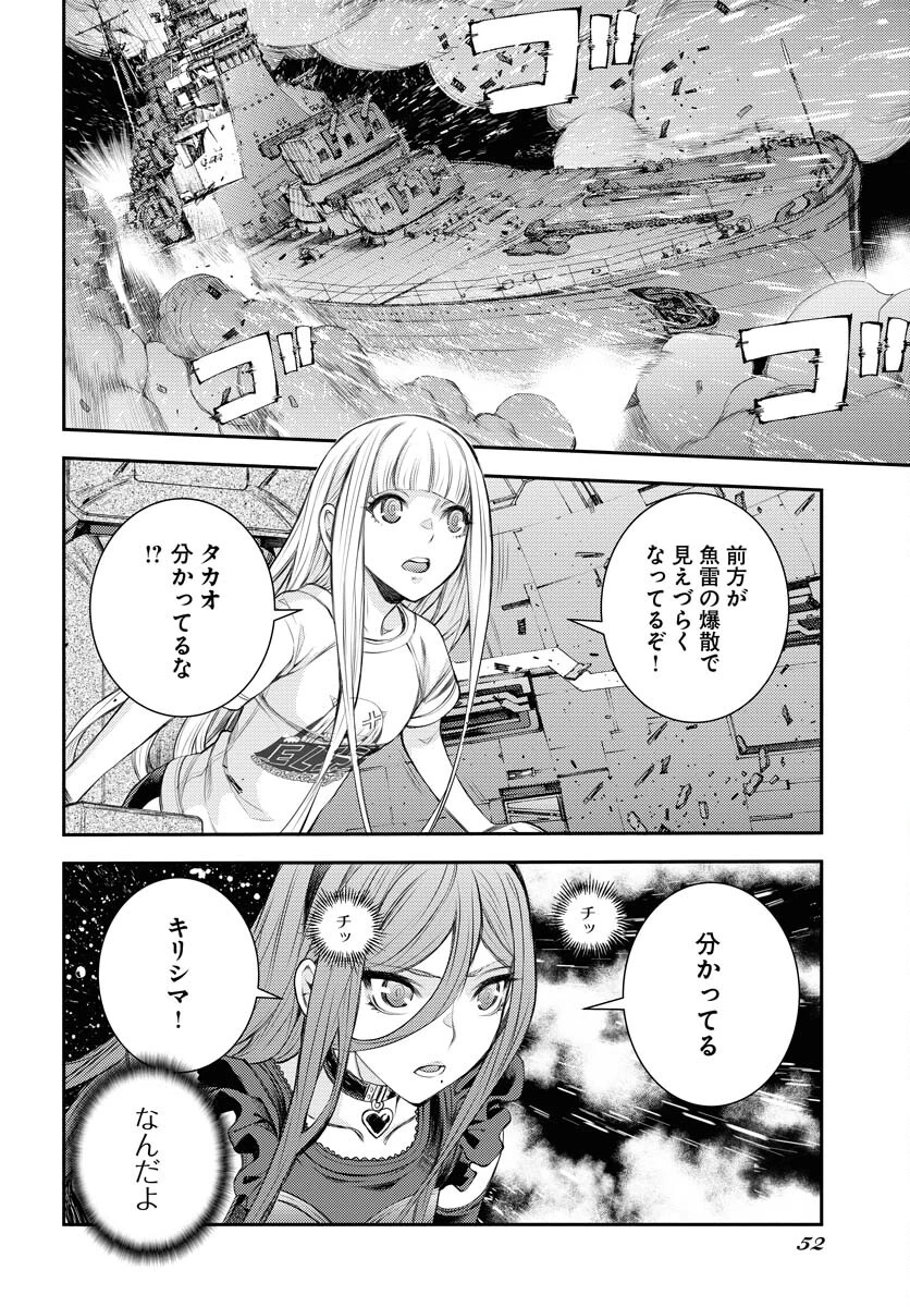 苍蓝钢铁战舰 第153話 - 12