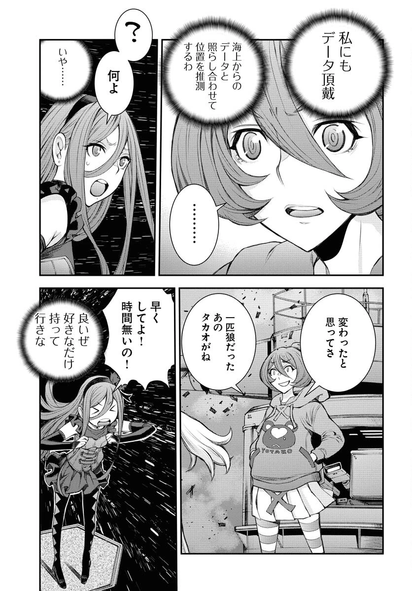 苍蓝钢铁战舰 第153話 - 13