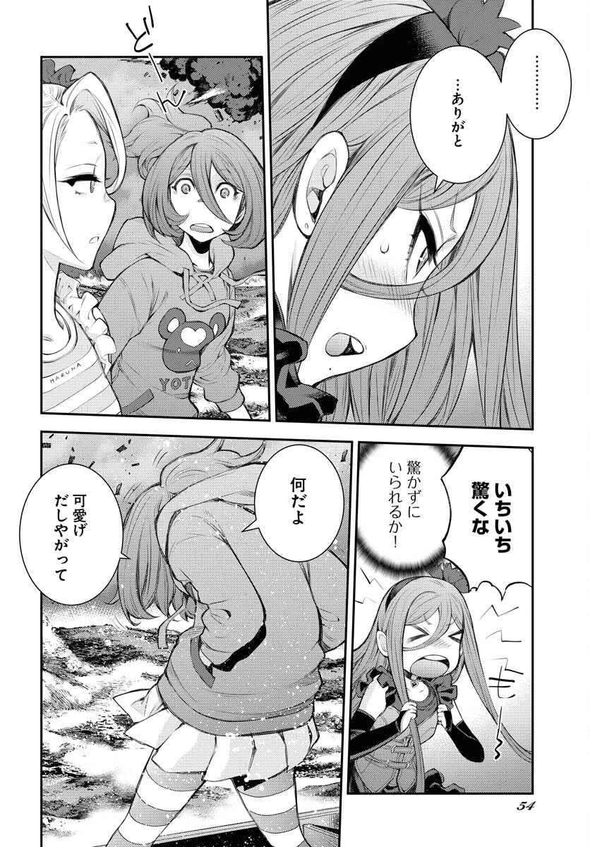苍蓝钢铁战舰 第153話 - 14