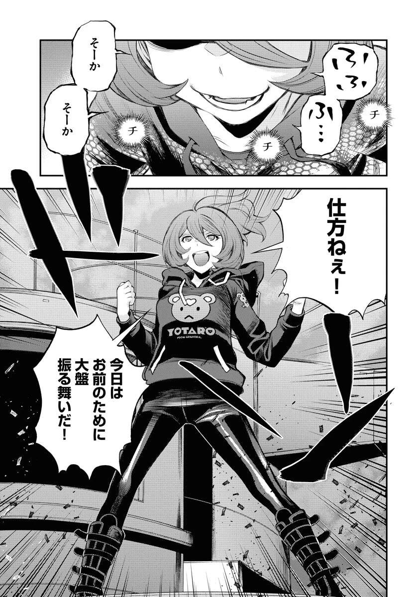 苍蓝钢铁战舰 第153話 - 15