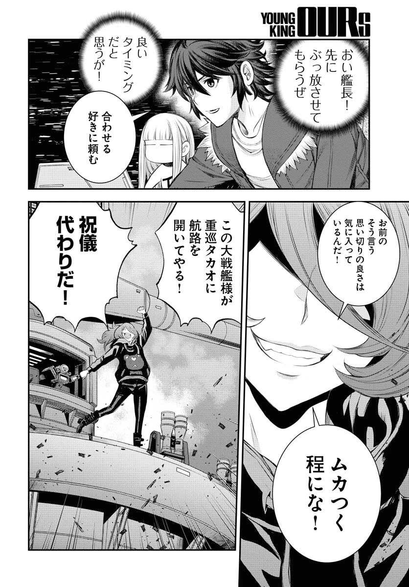 苍蓝钢铁战舰 第153話 - 16