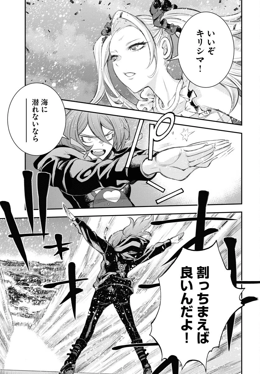 苍蓝钢铁战舰 第153話 - 23