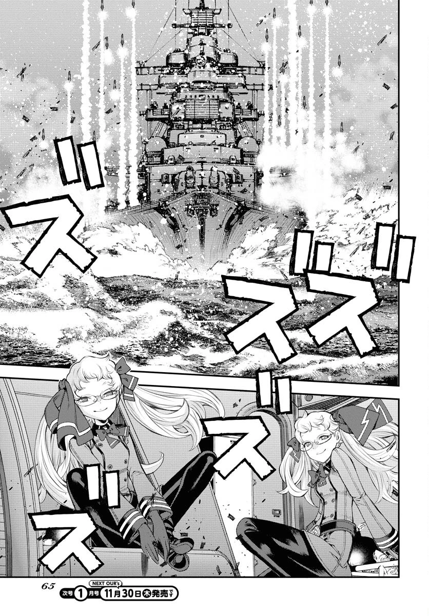 苍蓝钢铁战舰 第152話 - 25