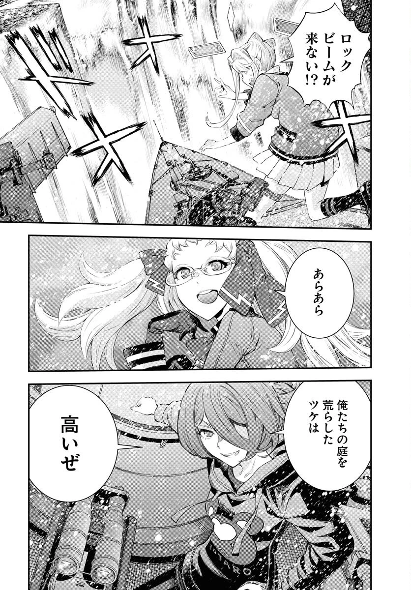 苍蓝钢铁战舰 第153話 - 26