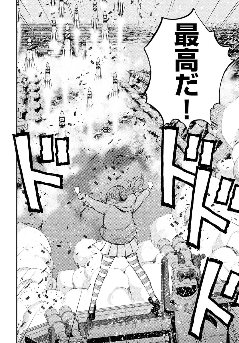 苍蓝钢铁战舰 第152話 - 28