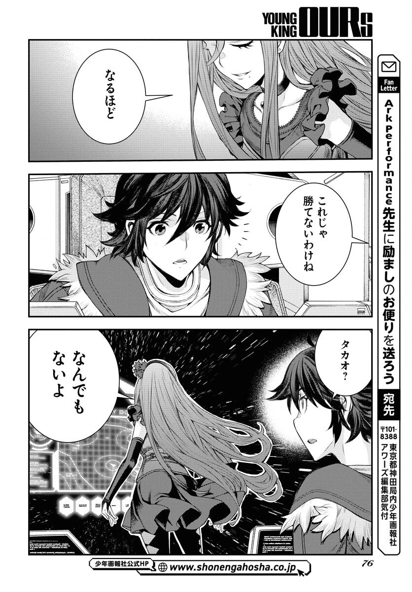 苍蓝钢铁战舰 第152話 - 36
