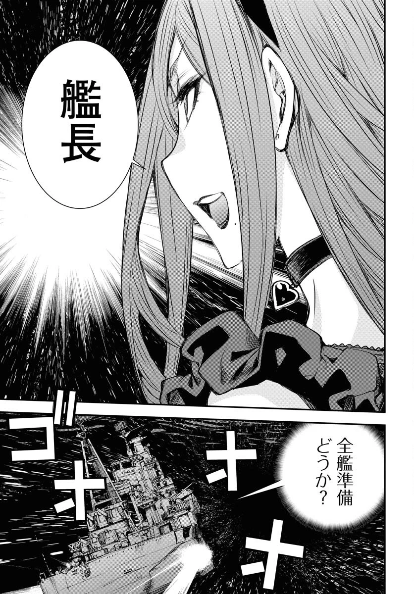 苍蓝钢铁战舰 第152話 - 37