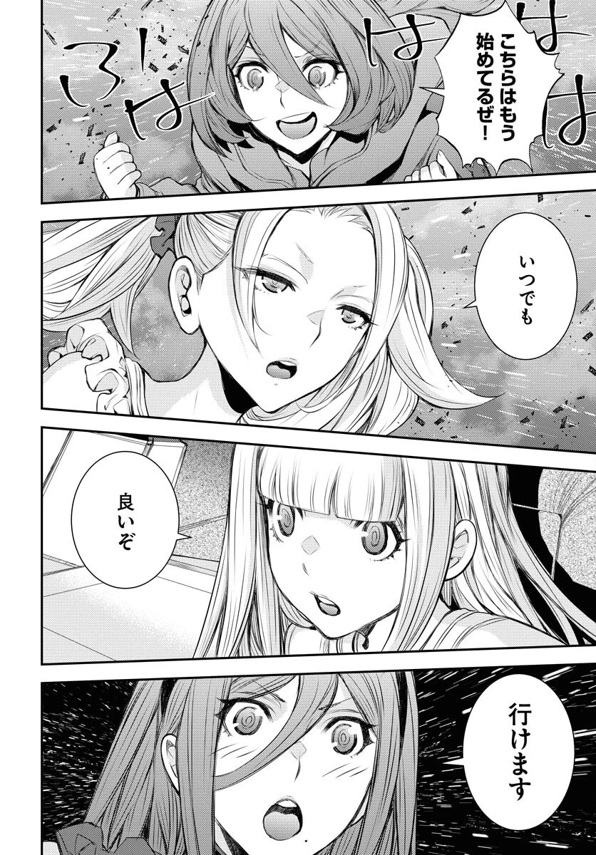 苍蓝钢铁战舰 第152話 - 38