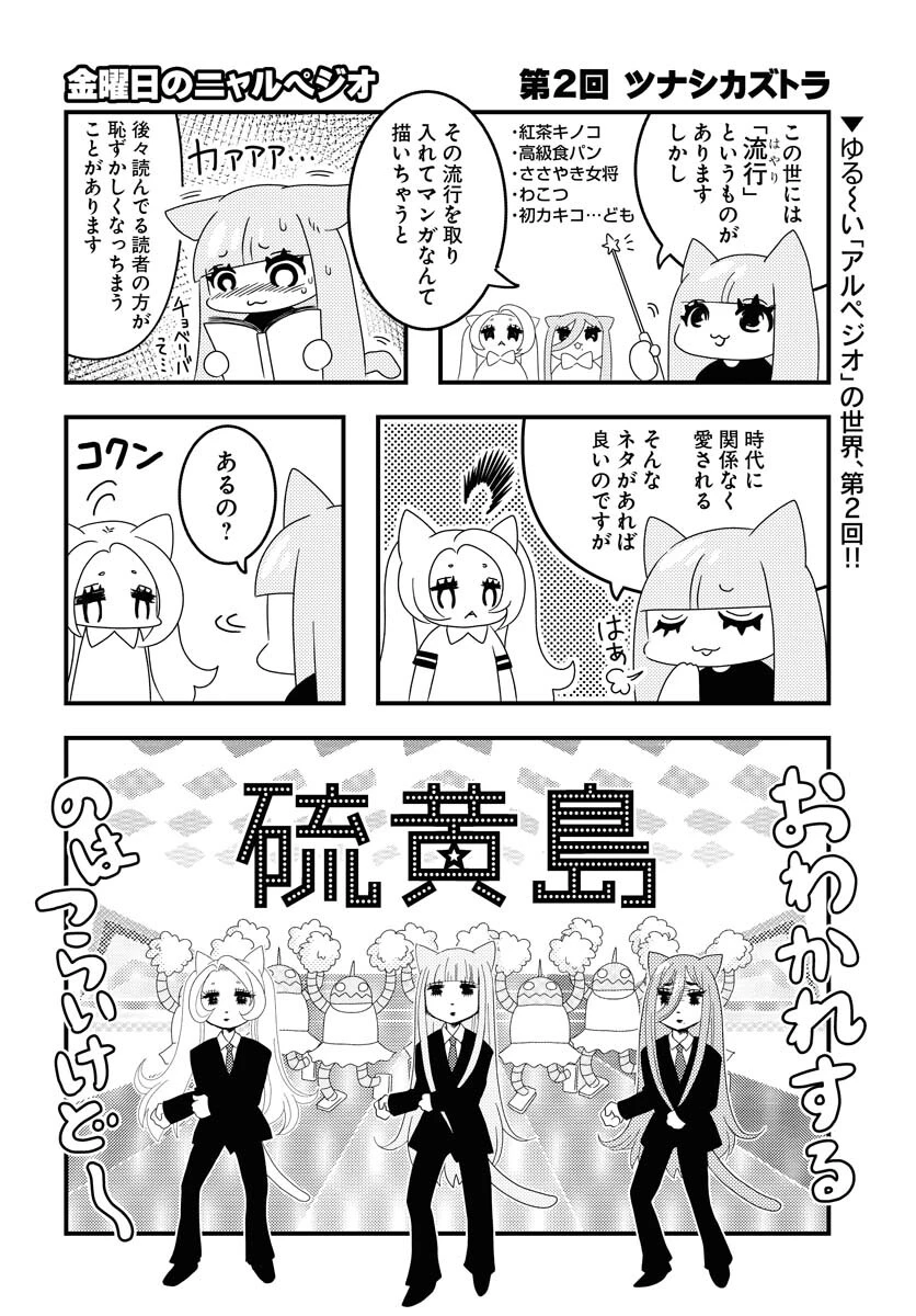 苍蓝钢铁战舰 第147話 - 1