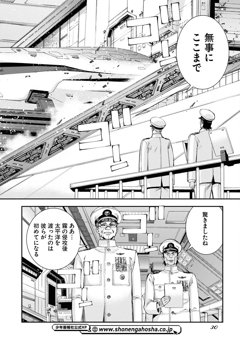 苍蓝钢铁战舰 第147話 - 3