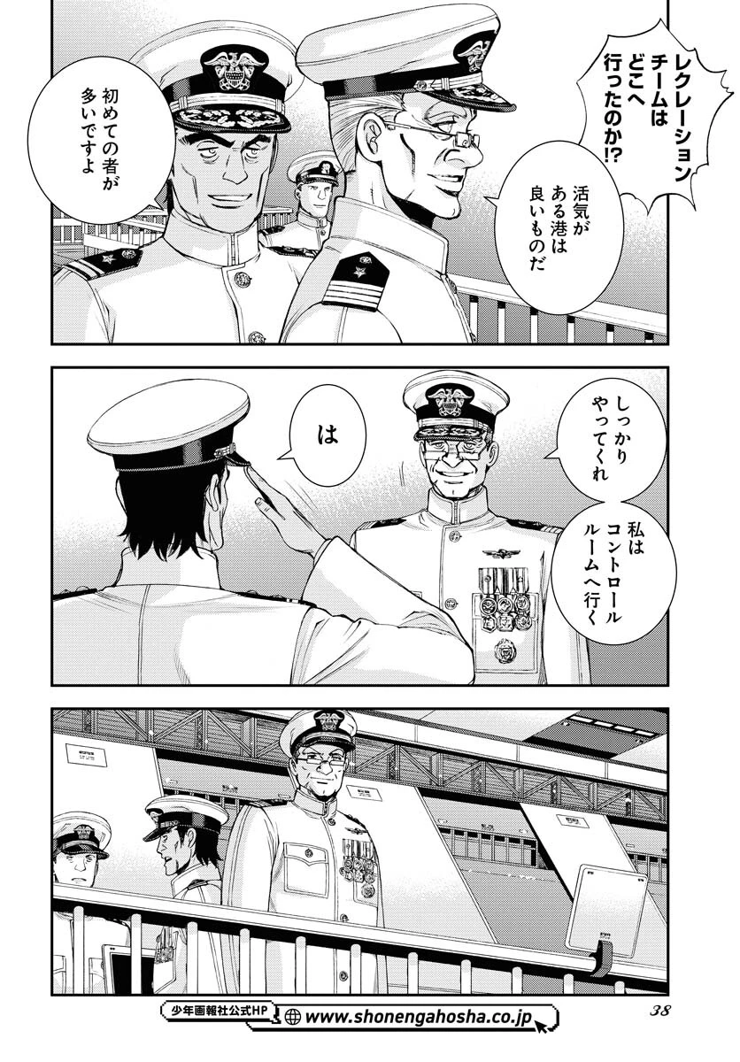 苍蓝钢铁战舰 第147話 - 11