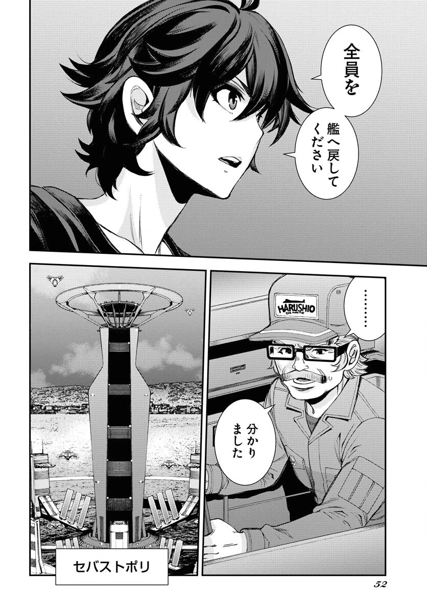 苍蓝钢铁战舰 第147話 - 25