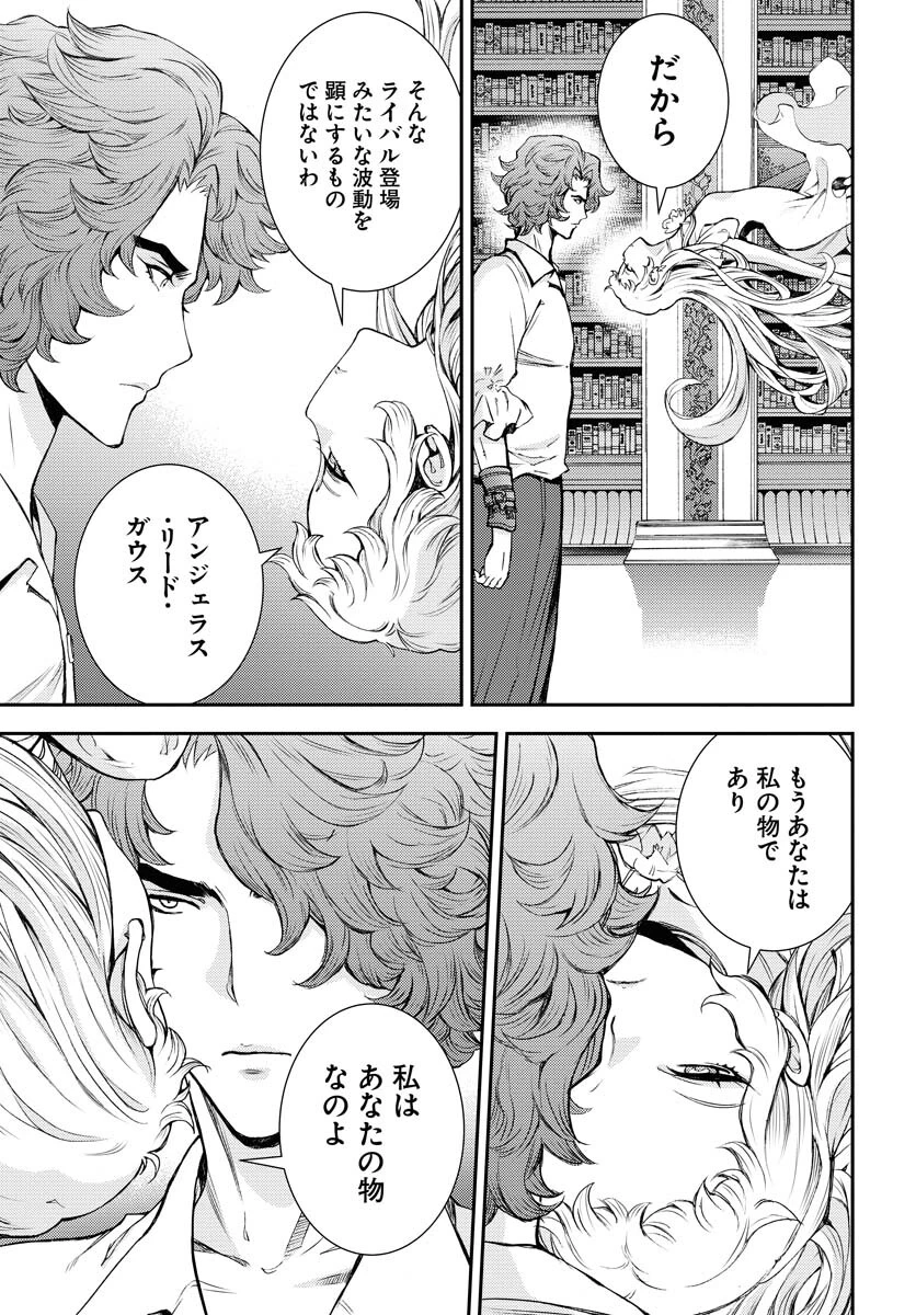 苍蓝钢铁战舰 第147話 - 28