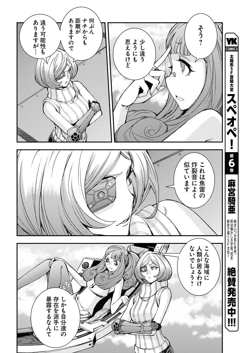 苍蓝钢铁战舰 第142話 - 24