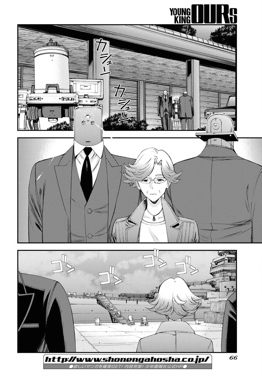 苍蓝钢铁战舰 第136話 - 12