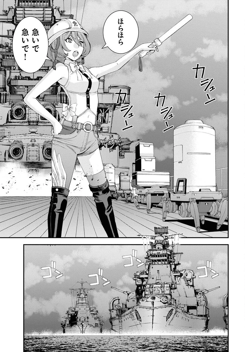 苍蓝钢铁战舰 第136話 - 13