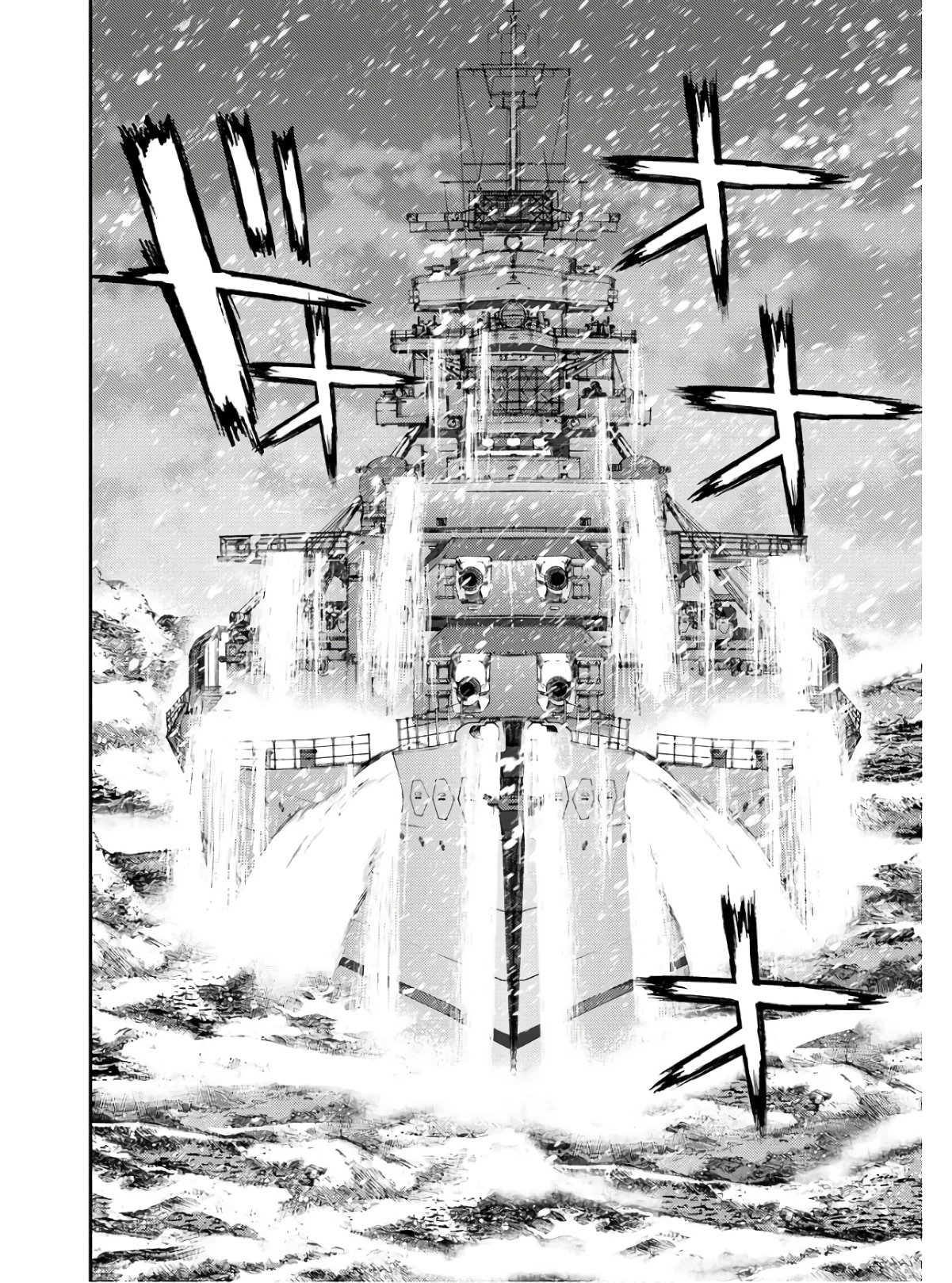 苍蓝钢铁战舰 第134話 - 4