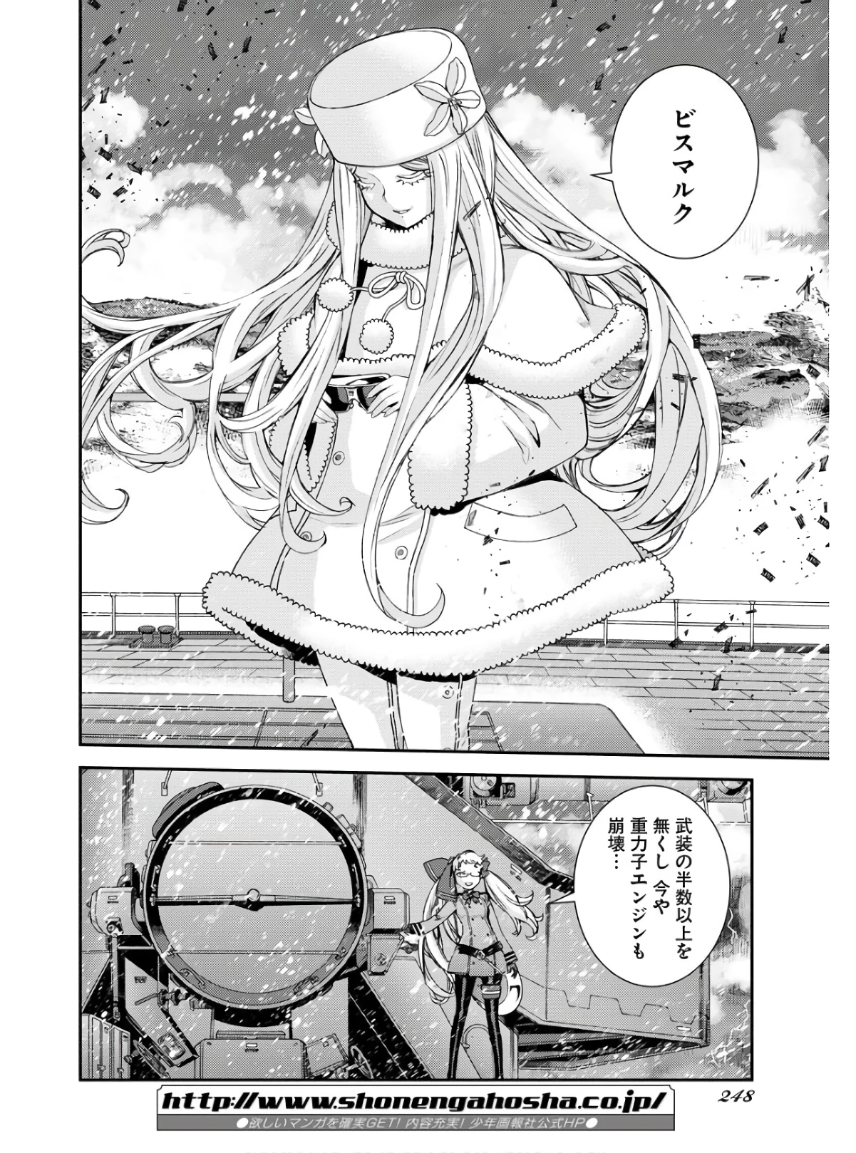 苍蓝钢铁战舰 第134話 - 6