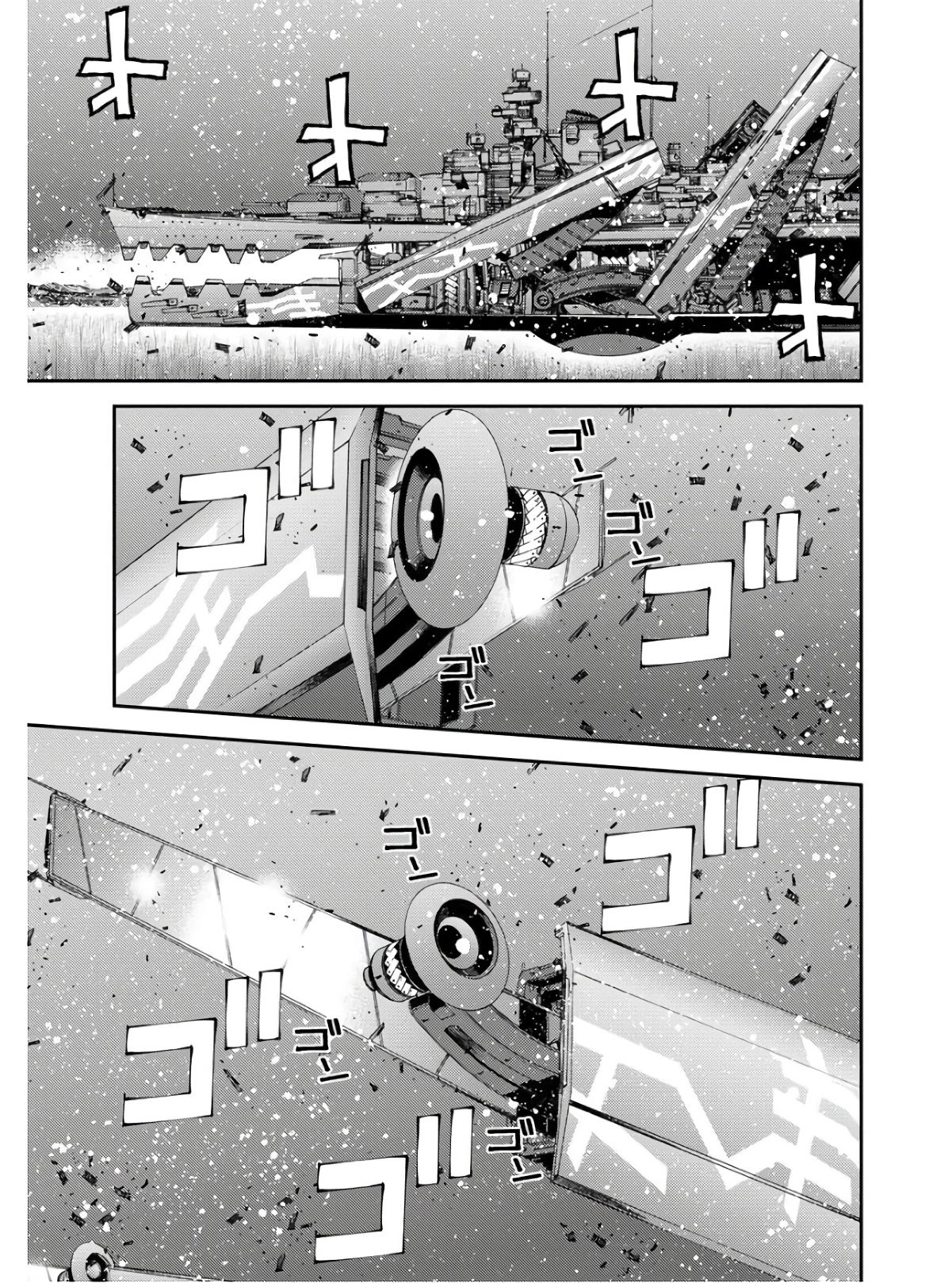 苍蓝钢铁战舰 第134話 - 9