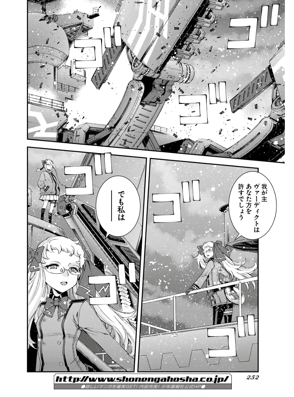 苍蓝钢铁战舰 第134話 - 10