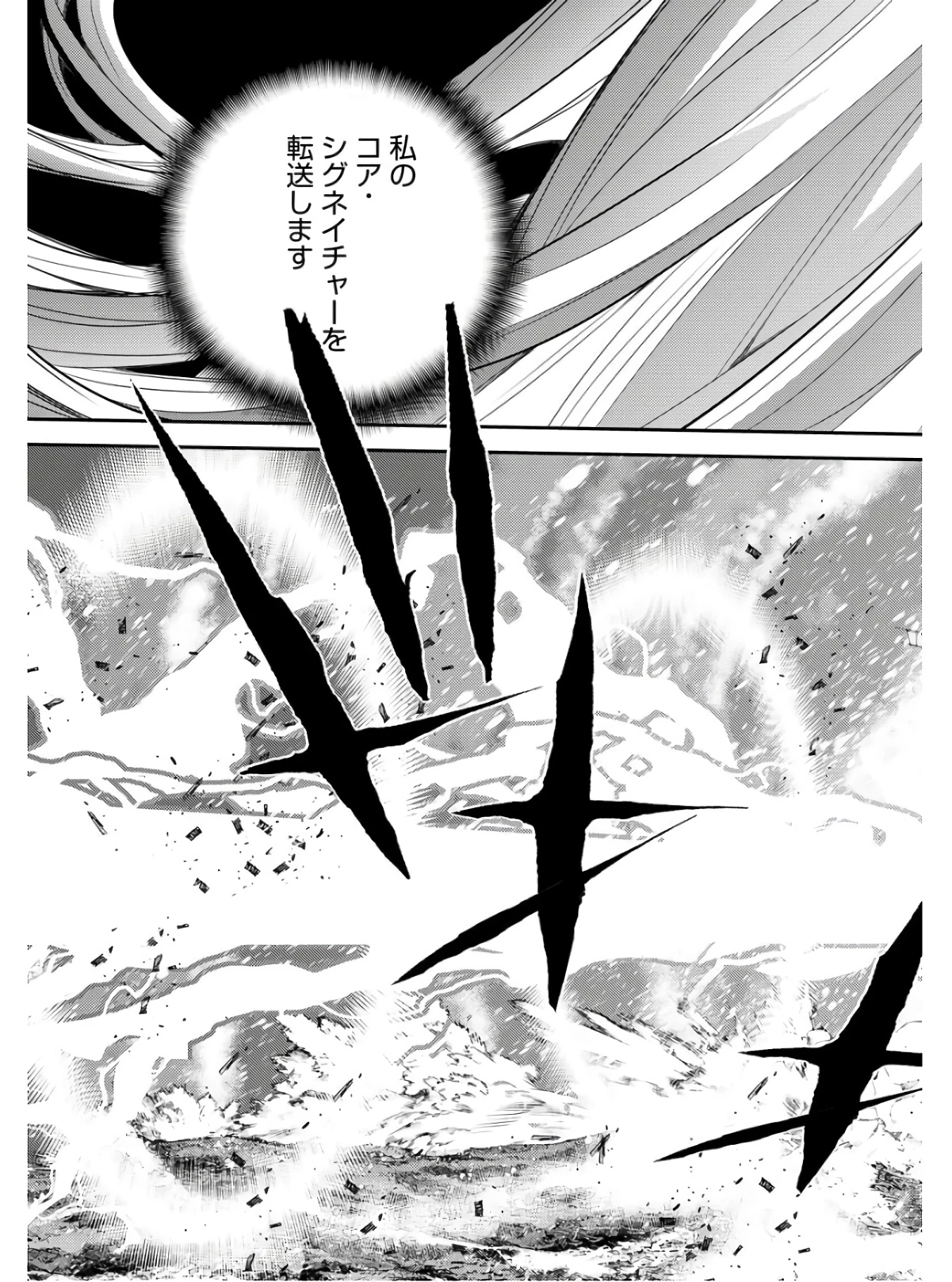 苍蓝钢铁战舰 第134話 - 19