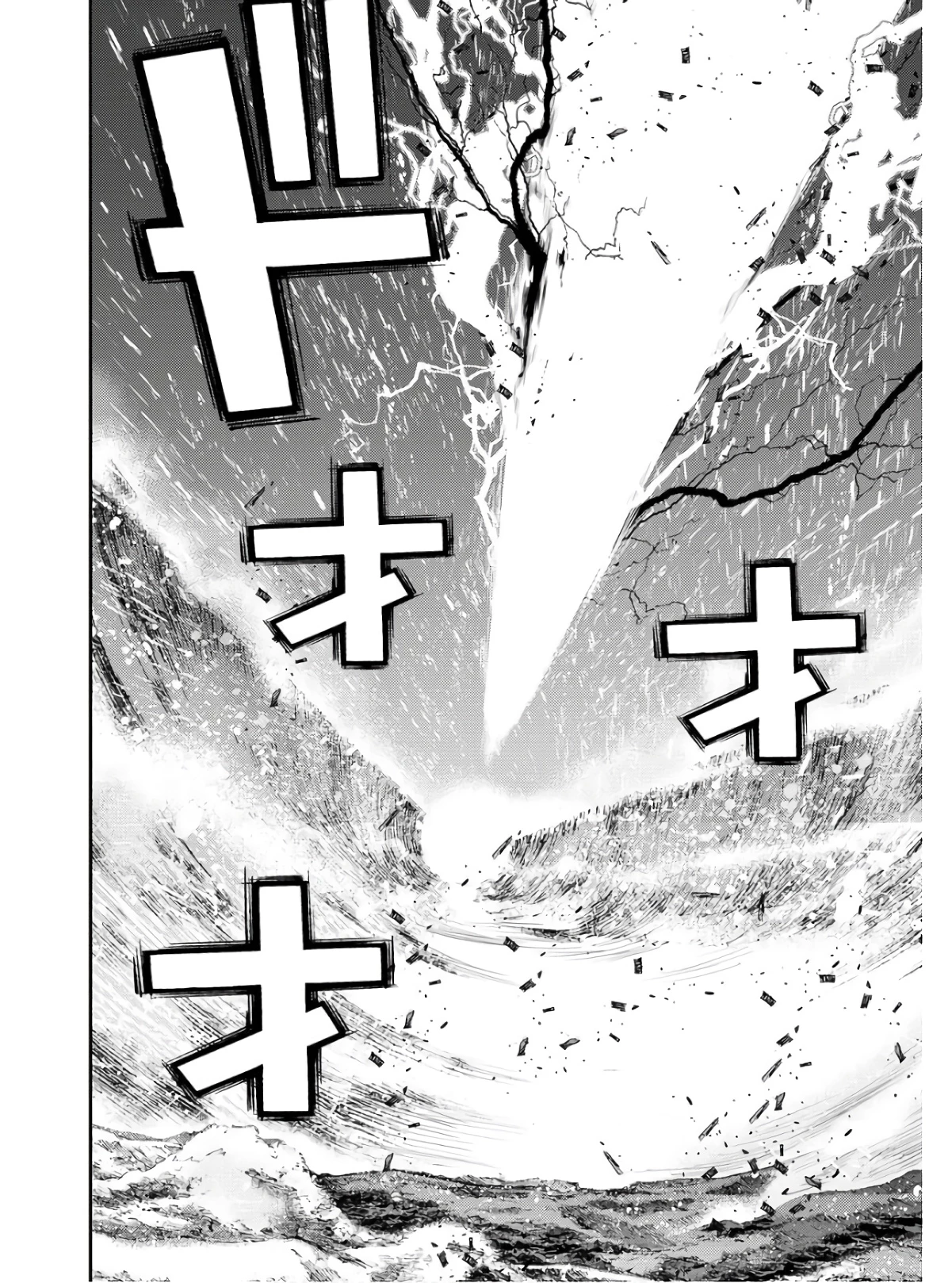苍蓝钢铁战舰 第134話 - 20