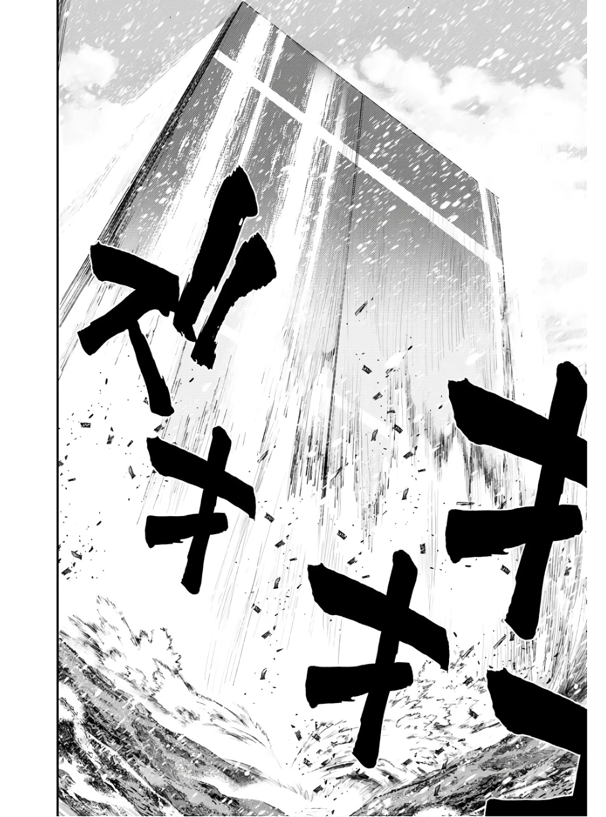 苍蓝钢铁战舰 第134話 - 22
