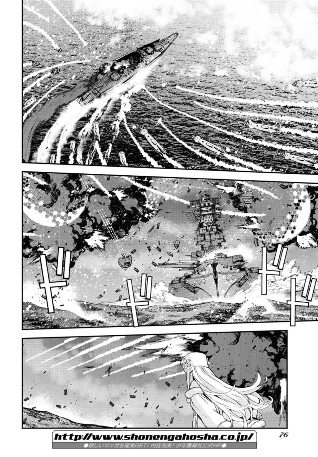 苍蓝钢铁战舰 第132話 - 10
